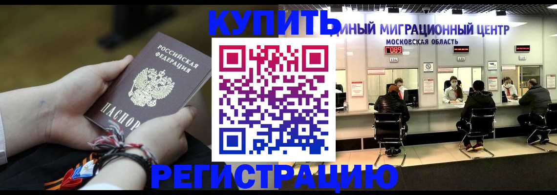 временная регистрация для школы в Называевске