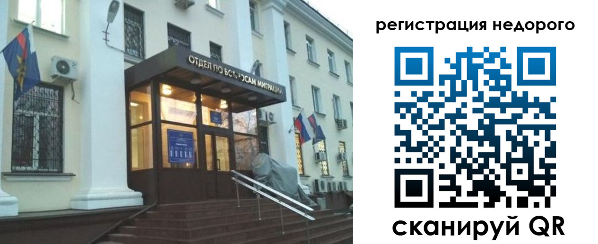 прописка в Называевске