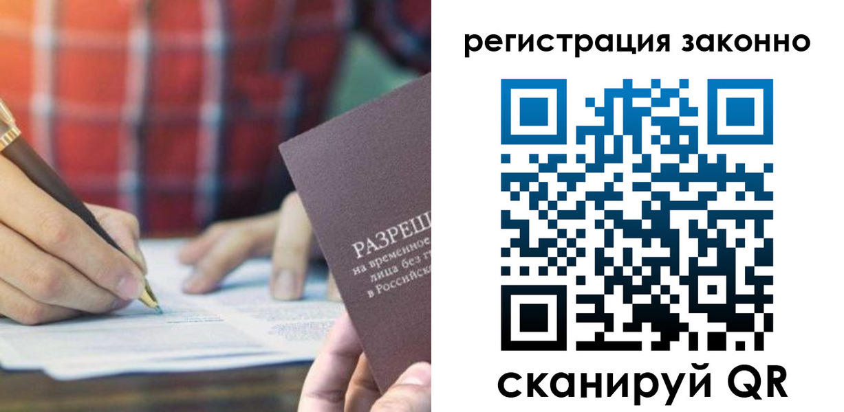 прописка гарантия в Называевске