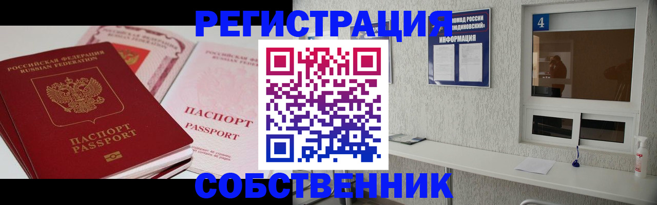 где прописаться в Называевске