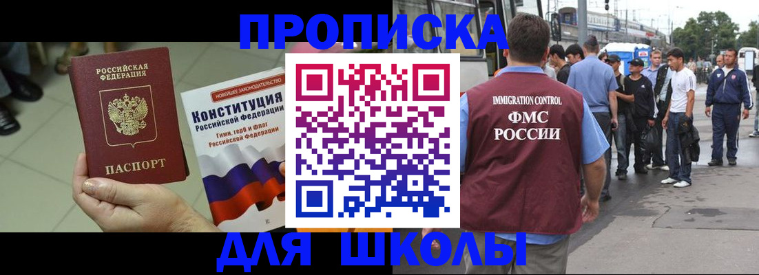 прописка для кредита в Называевске