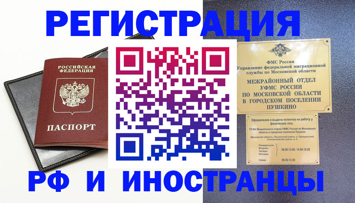 прописка в квартире в Называевске