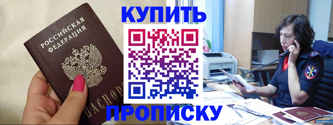 прописка поиск в Называевске